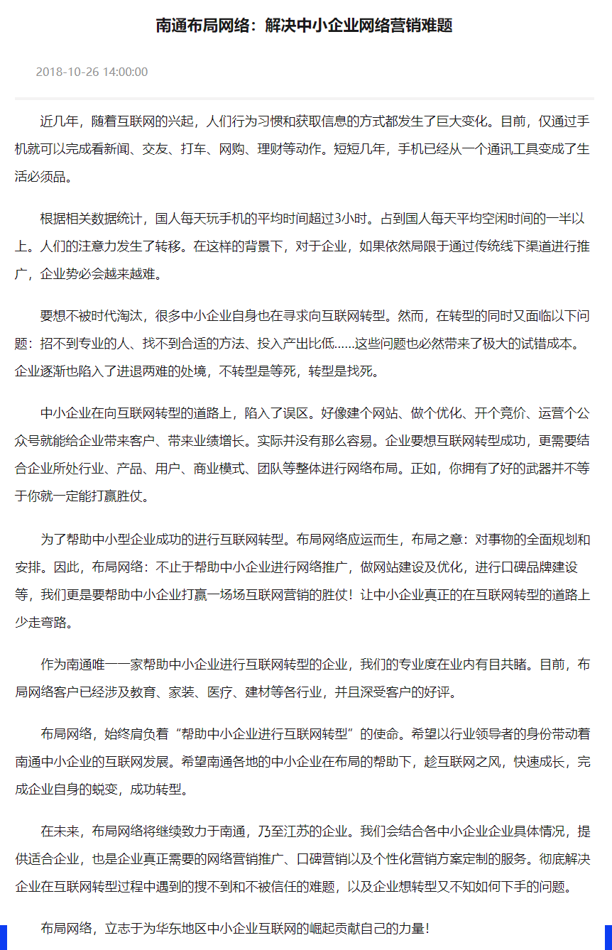 中国江苏网报道截图